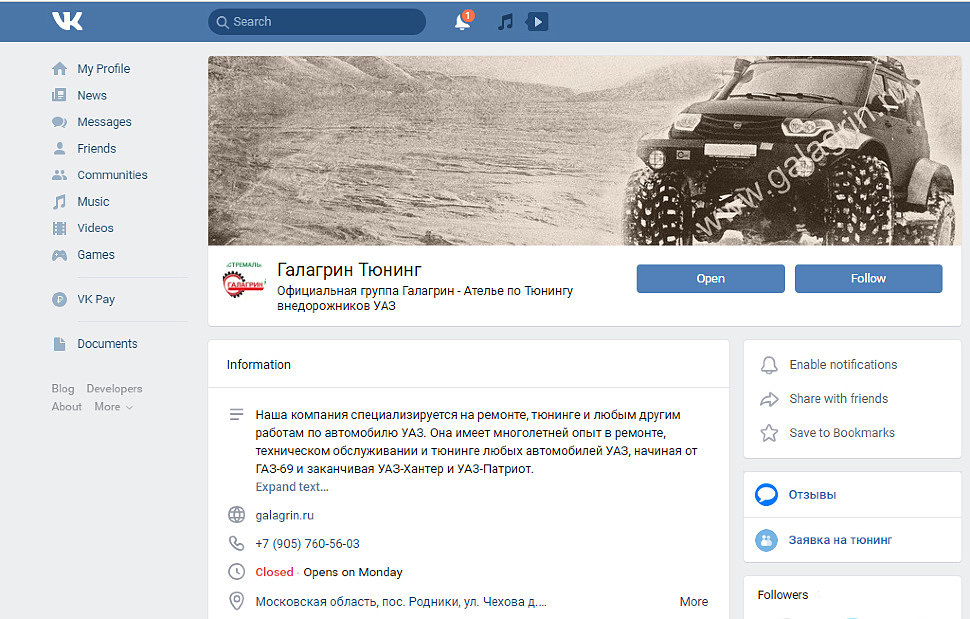 наша группа ВК